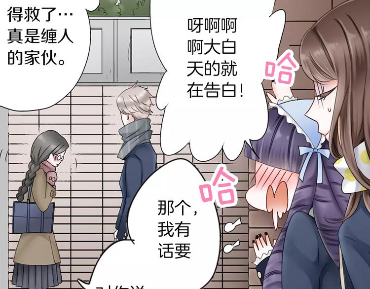 《玛丽苏，快滚开！》第1话 我最讨厌少女漫画了！ 第42页