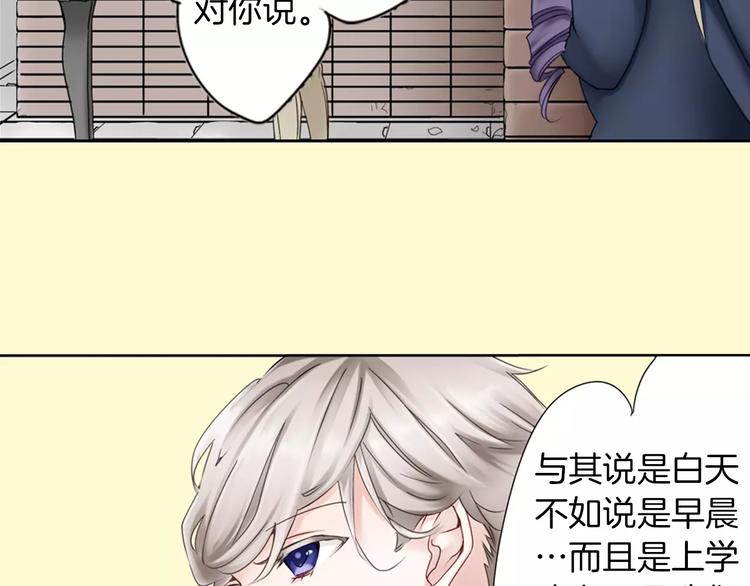 《玛丽苏，快滚开！》第1话 我最讨厌少女漫画了！ 第43页