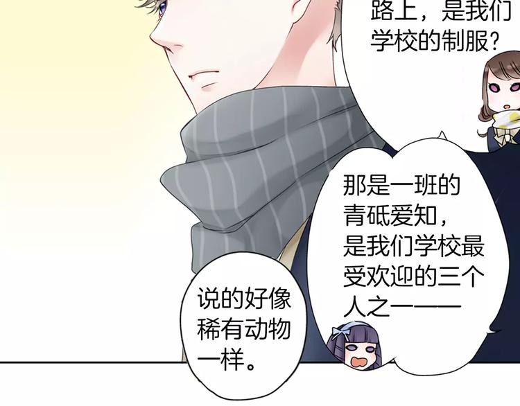 《玛丽苏，快滚开！》第1话 我最讨厌少女漫画了！ 第44页