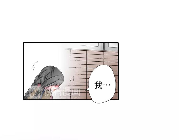 《玛丽苏，快滚开！》第1话 我最讨厌少女漫画了！ 第46页