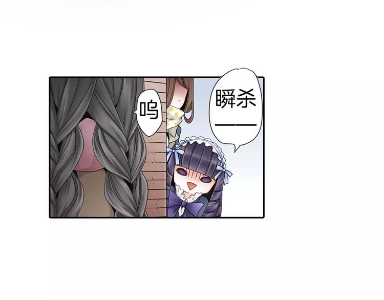 《玛丽苏，快滚开！》第1话 我最讨厌少女漫画了！ 第50页