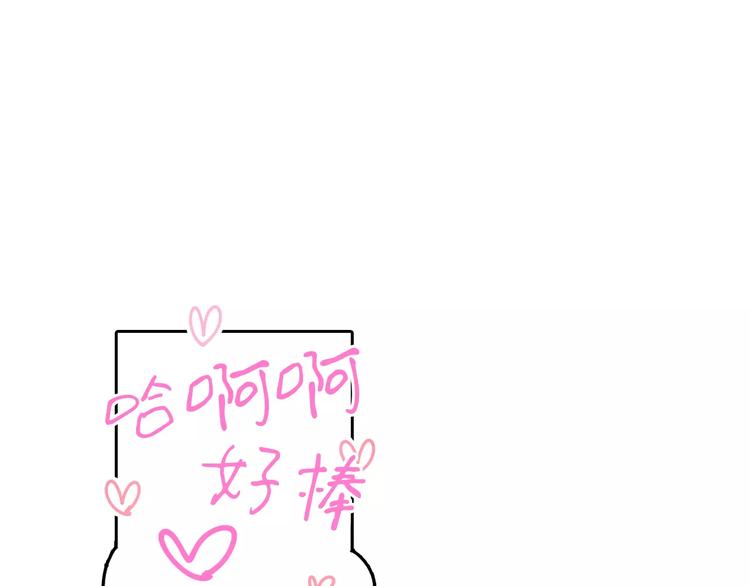 《玛丽苏，快滚开！》第1话 我最讨厌少女漫画了！ 第8页