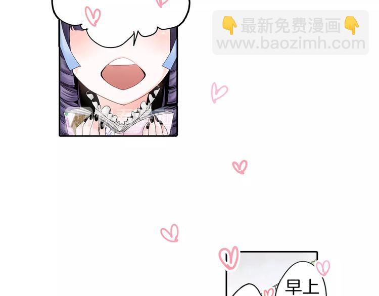 《玛丽苏，快滚开！》第1话 我最讨厌少女漫画了！ 第9页