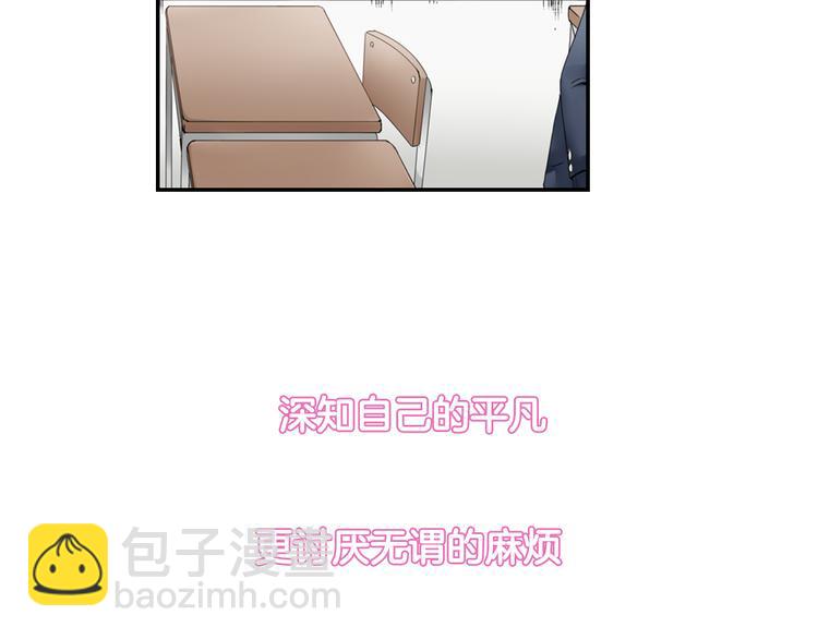《玛丽苏，快滚开！》序章 和玛丽苏男主的神展开？！ 第13页