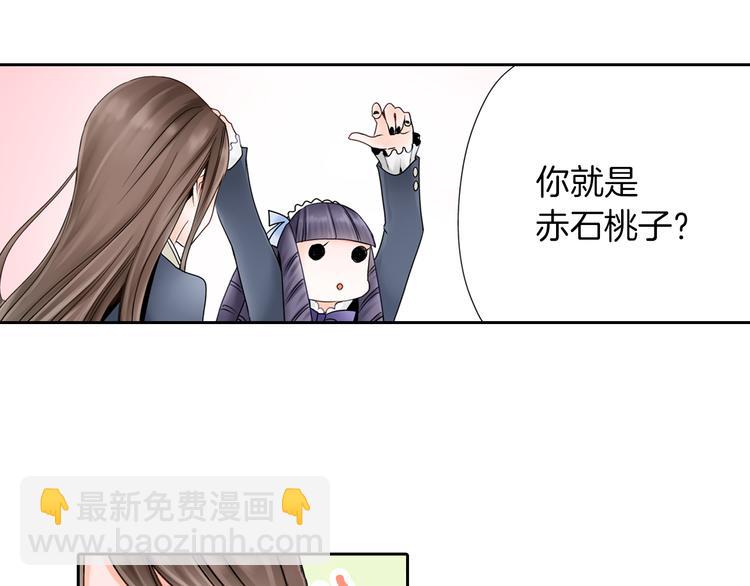 《玛丽苏，快滚开！》序章 和玛丽苏男主的神展开？！ 第22页