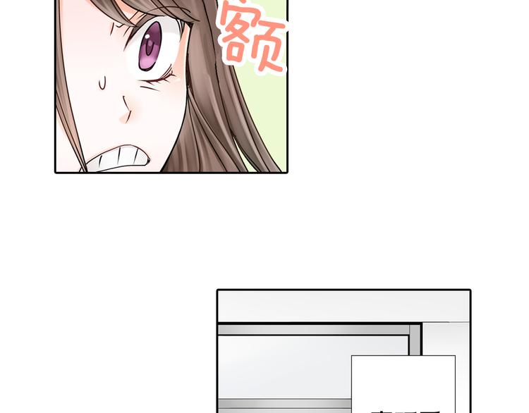 《玛丽苏，快滚开！》序章 和玛丽苏男主的神展开？！ 第23页