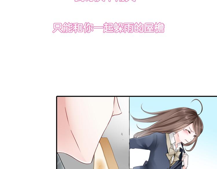 《玛丽苏，快滚开！》序章 和玛丽苏男主的神展开？！ 第33页