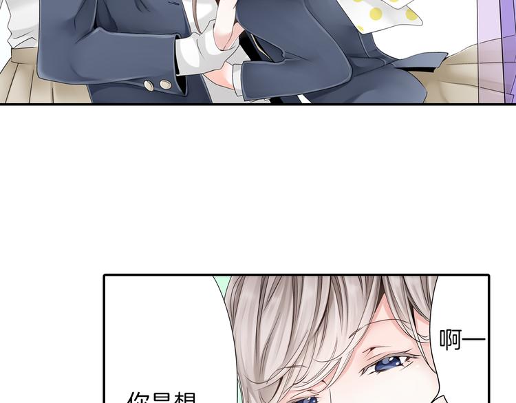 《玛丽苏，快滚开！》序章 和玛丽苏男主的神展开？！ 第42页