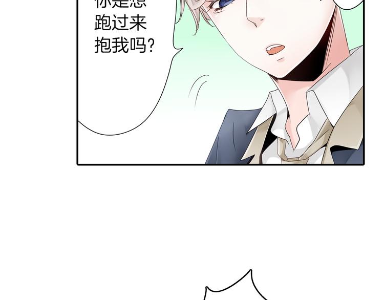《玛丽苏，快滚开！》序章 和玛丽苏男主的神展开？！ 第43页