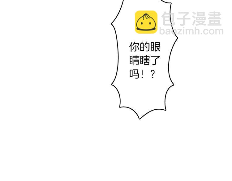 《玛丽苏，快滚开！》序章 和玛丽苏男主的神展开？！ 第44页