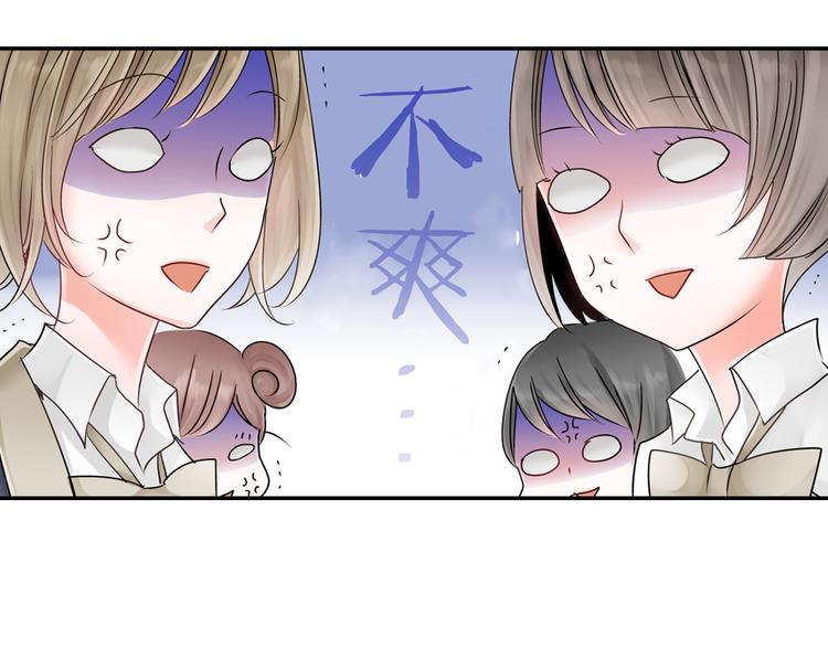 《玛丽苏，快滚开！》序章 和玛丽苏男主的神展开？！ 第45页