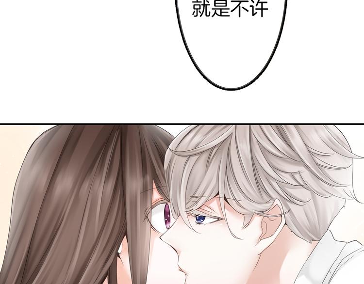 《玛丽苏，快滚开！》序章 和玛丽苏男主的神展开？！ 第49页