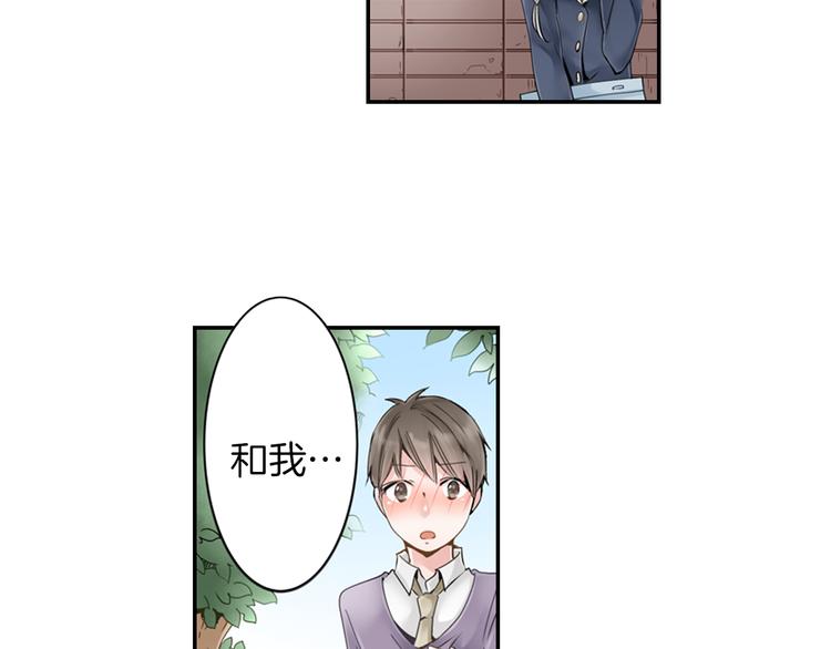 《玛丽苏，快滚开！》序章 和玛丽苏男主的神展开？！ 第5页
