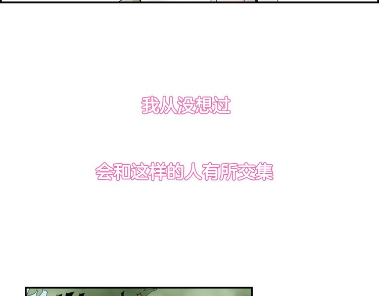 《玛丽苏，快滚开！》序章 和玛丽苏男主的神展开？！ 第9页