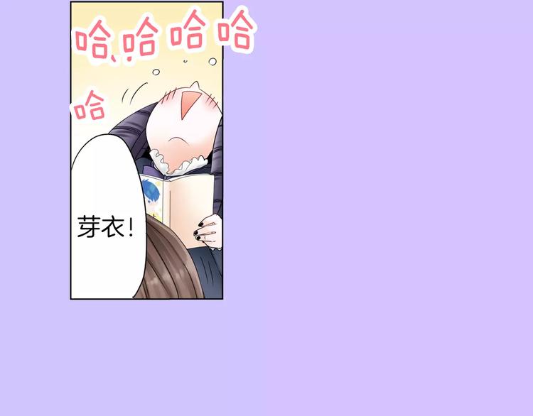 《玛丽苏，快滚开！》第2话 玛丽苏诅咒？！ 第14页