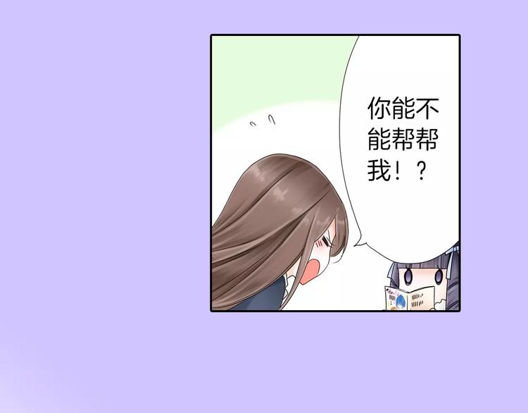 《玛丽苏，快滚开！》第2话 玛丽苏诅咒？！ 第15页