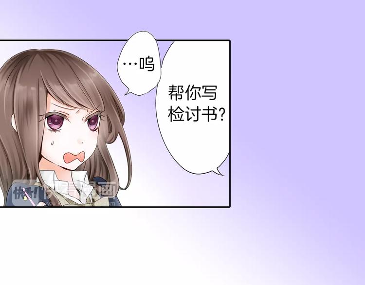 《玛丽苏，快滚开！》第2话 玛丽苏诅咒？！ 第16页
