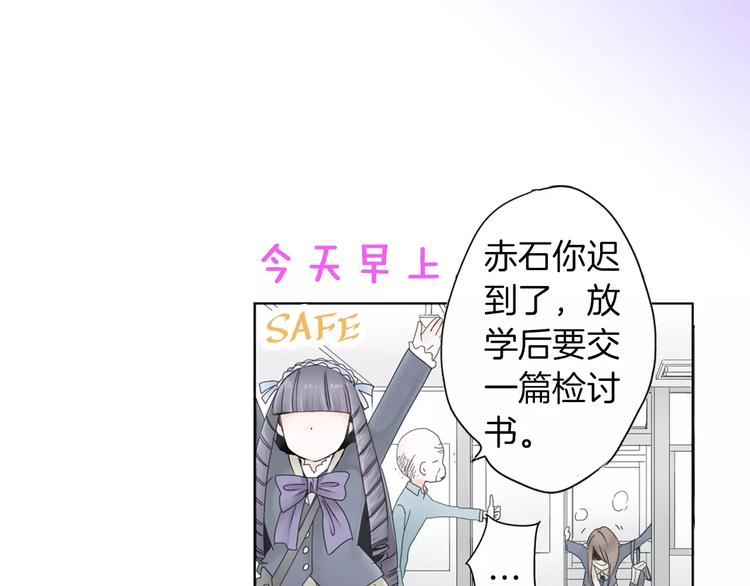 《玛丽苏，快滚开！》第2话 玛丽苏诅咒？！ 第17页