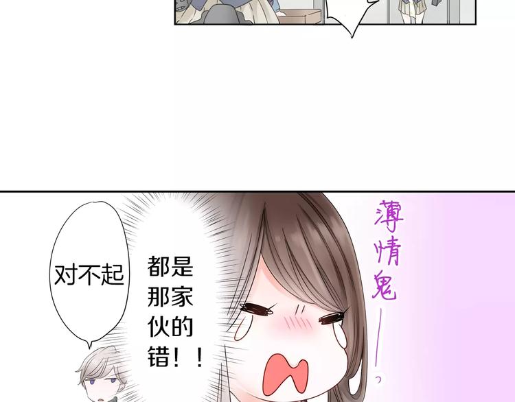《玛丽苏，快滚开！》第2话 玛丽苏诅咒？！ 第18页