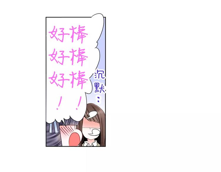 《玛丽苏，快滚开！》第2话 玛丽苏诅咒？！ 第22页
