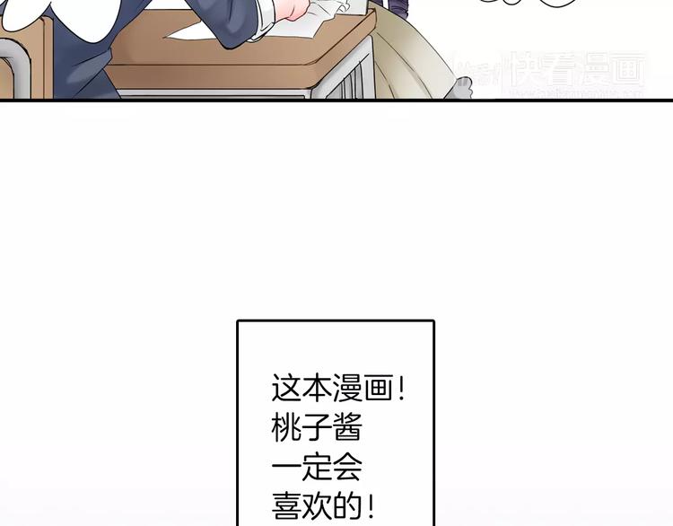 《玛丽苏，快滚开！》第2话 玛丽苏诅咒？！ 第24页