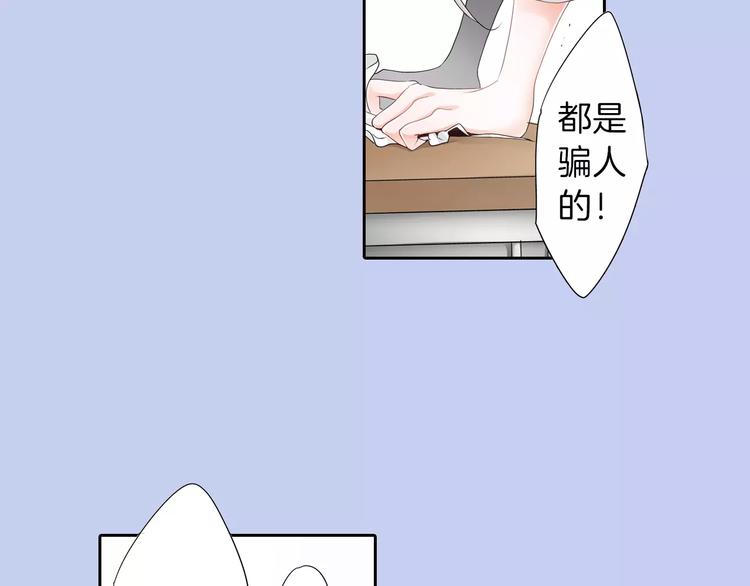 《玛丽苏，快滚开！》第2话 玛丽苏诅咒？！ 第31页