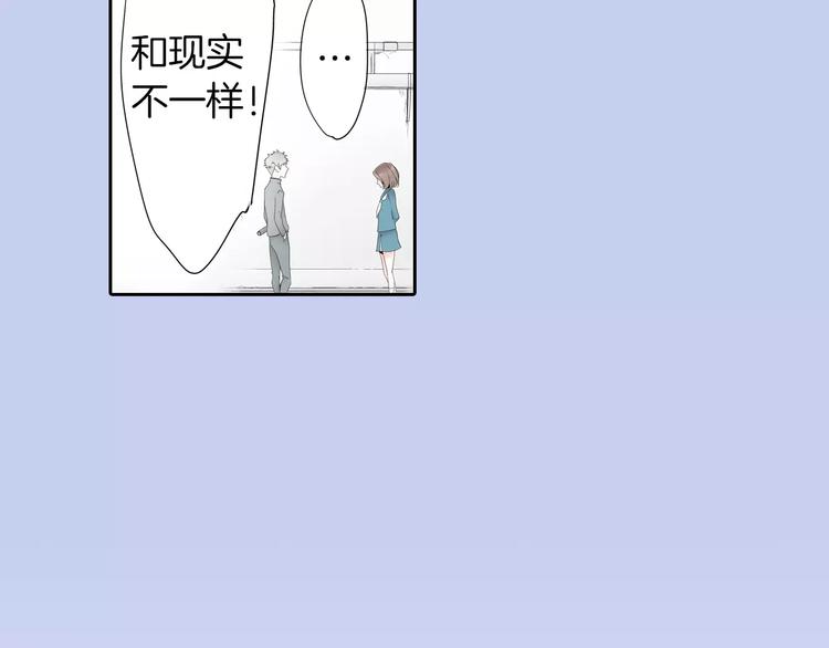 《玛丽苏，快滚开！》第2话 玛丽苏诅咒？！ 第32页