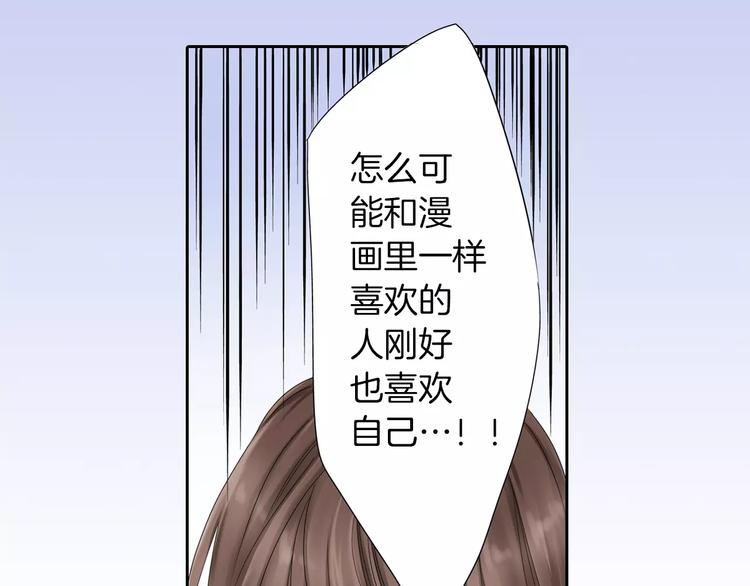《玛丽苏，快滚开！》第2话 玛丽苏诅咒？！ 第33页