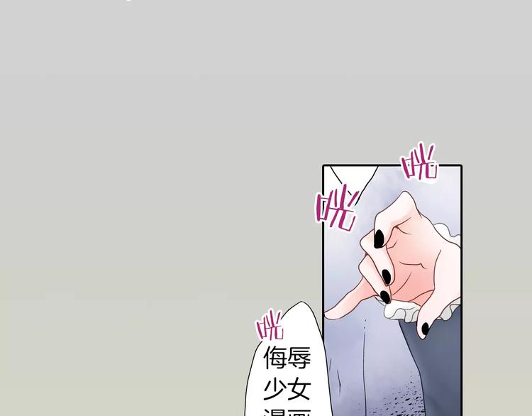 《玛丽苏，快滚开！》第2话 玛丽苏诅咒？！ 第40页