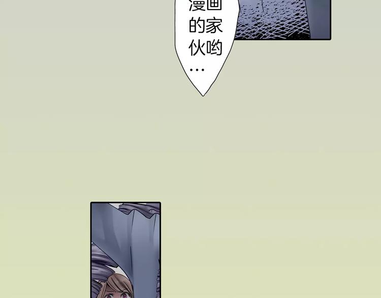 《玛丽苏，快滚开！》第2话 玛丽苏诅咒？！ 第41页