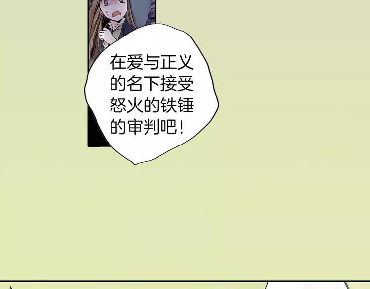 《玛丽苏，快滚开！》第2话 玛丽苏诅咒？！ 第42页