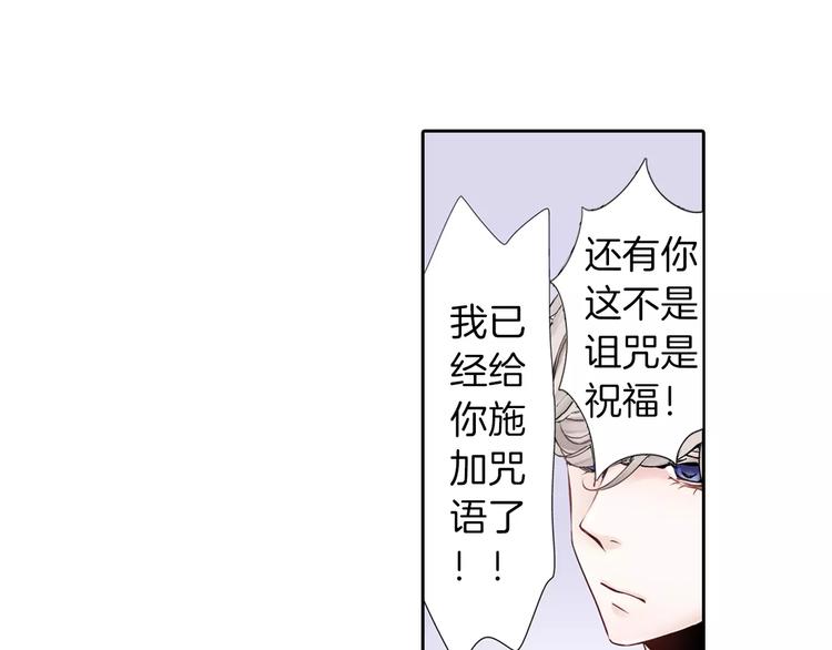 《玛丽苏，快滚开！》第2话 玛丽苏诅咒？！ 第46页