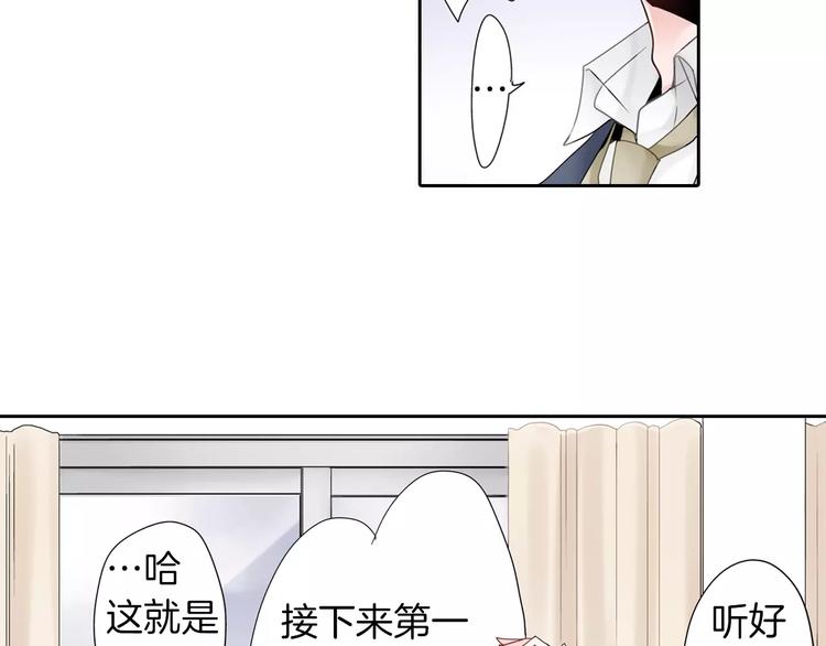 《玛丽苏，快滚开！》第2话 玛丽苏诅咒？！ 第47页