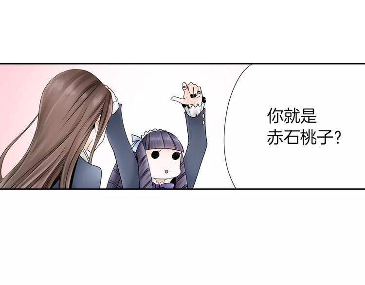 《玛丽苏，快滚开！》第2话 玛丽苏诅咒？！ 第49页