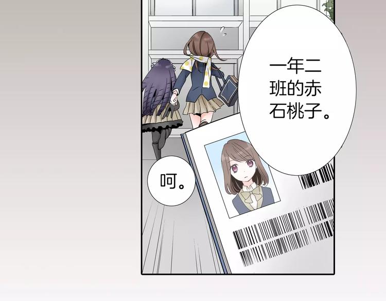 《玛丽苏，快滚开！》第2话 玛丽苏诅咒？！ 第4页