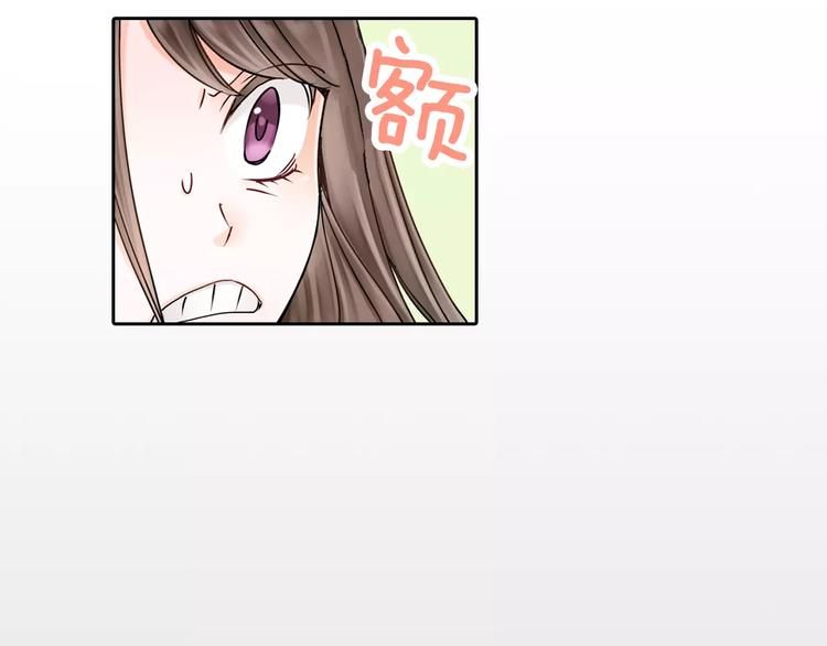 《玛丽苏，快滚开！》第2话 玛丽苏诅咒？！ 第50页