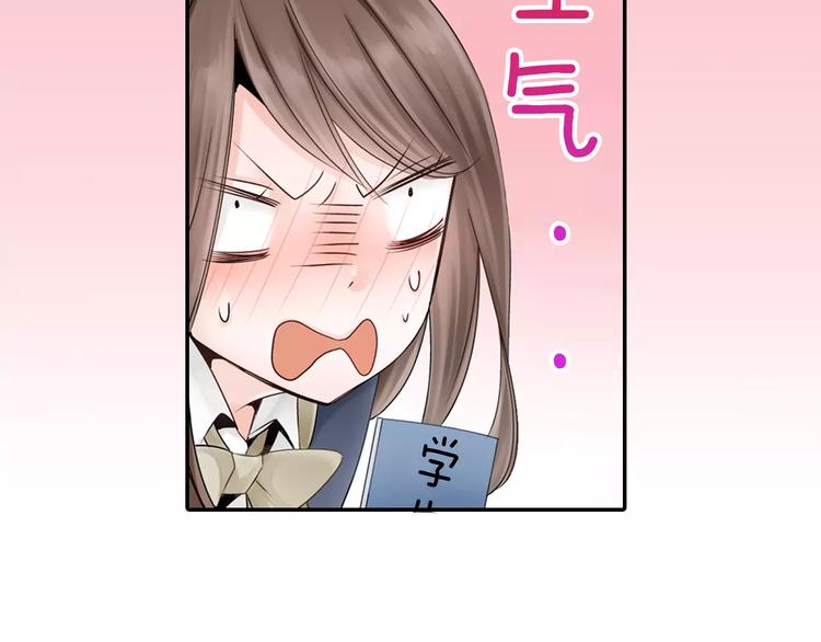 《玛丽苏，快滚开！》第3话 下雨天 第14页