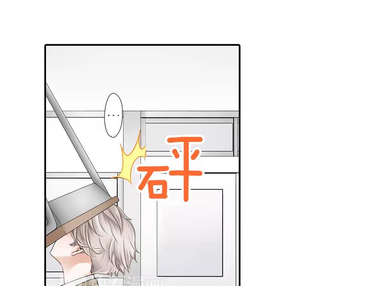 《玛丽苏，快滚开！》第3话 下雨天 第15页