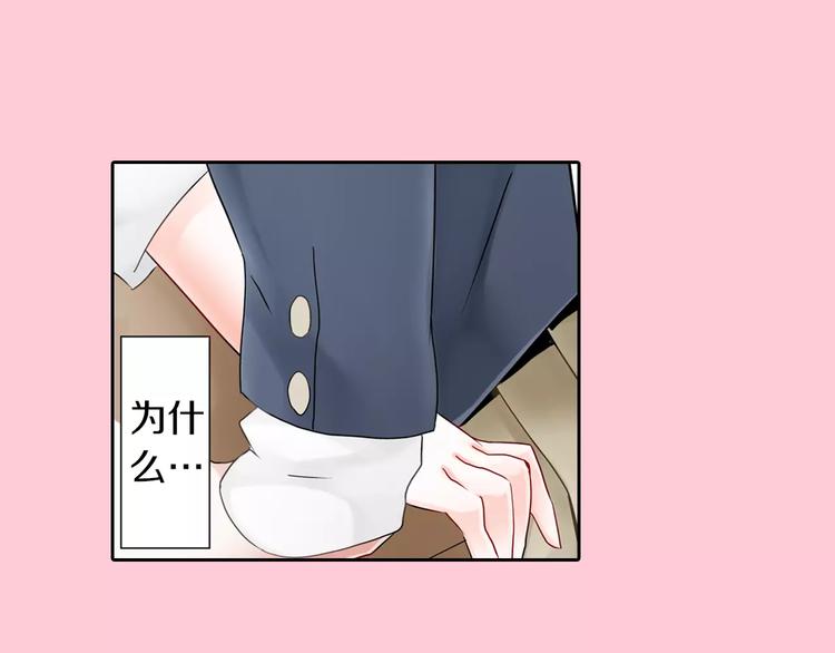 《玛丽苏，快滚开！》第3话 下雨天 第1页