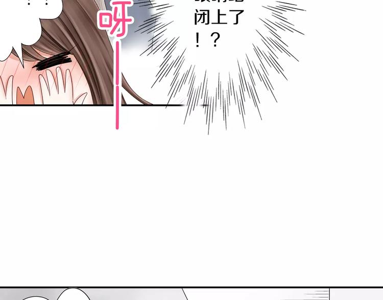 《玛丽苏，快滚开！》第3话 下雨天 第21页