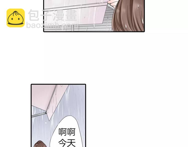 《玛丽苏，快滚开！》第3话 下雨天 第28页