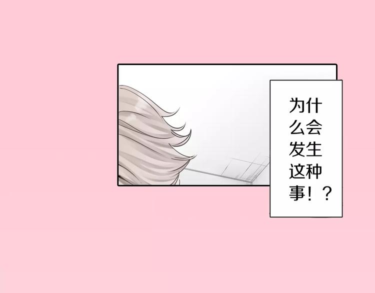 《玛丽苏，快滚开！》第3话 下雨天 第2页