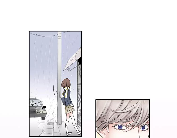 《玛丽苏，快滚开！》第3话 下雨天 第36页
