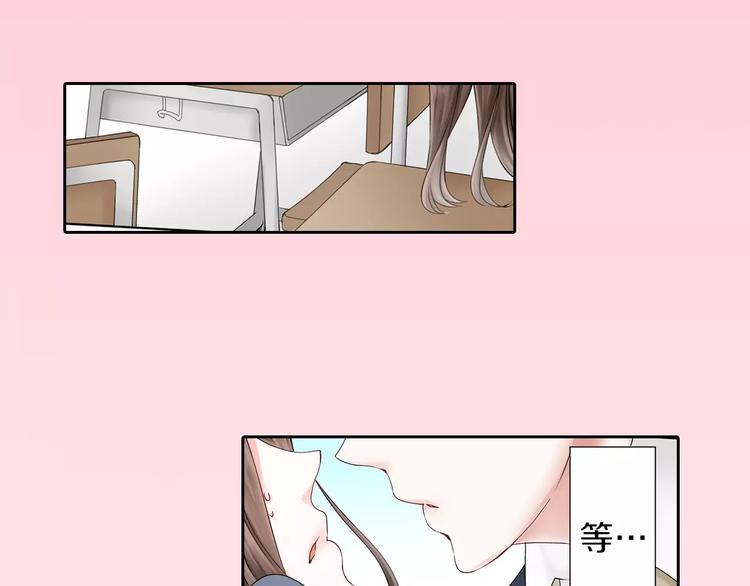 《玛丽苏，快滚开！》第3话 下雨天 第3页