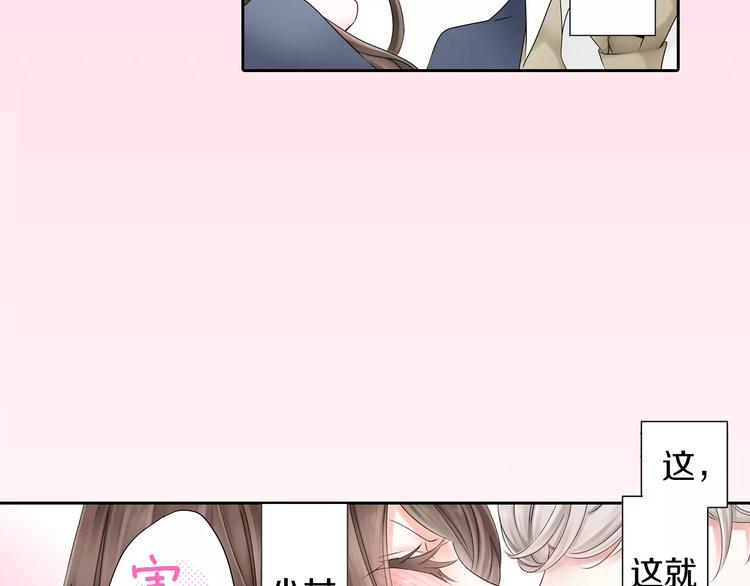 《玛丽苏，快滚开！》第3话 下雨天 第4页