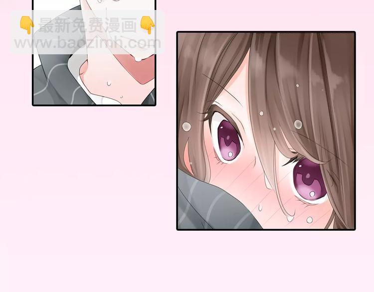 《玛丽苏，快滚开！》第3话 下雨天 第50页