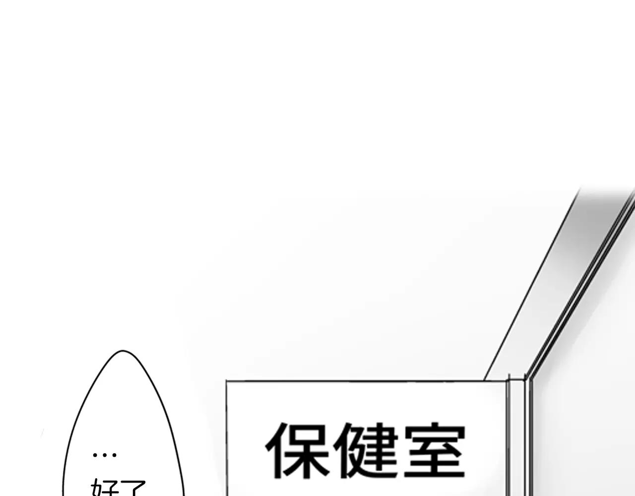 《玛丽苏，快滚开！》第6话 我就是突然想吻你了 第12页
