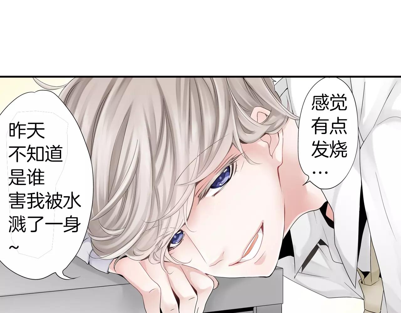 《玛丽苏，快滚开！》第6话 我就是突然想吻你了 第18页