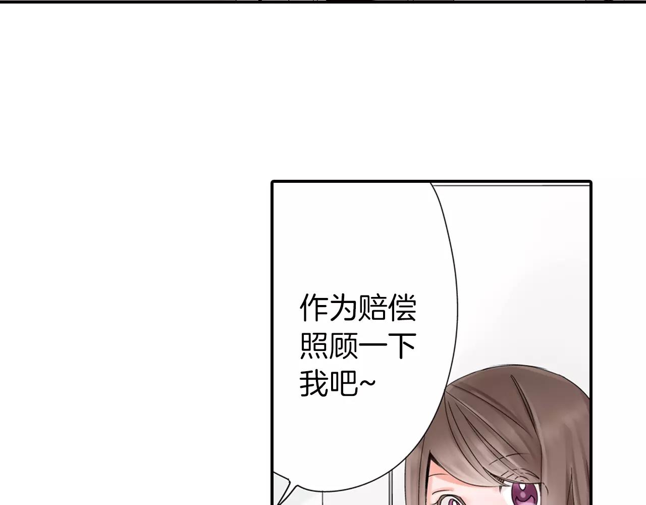 《玛丽苏，快滚开！》第6话 我就是突然想吻你了 第19页