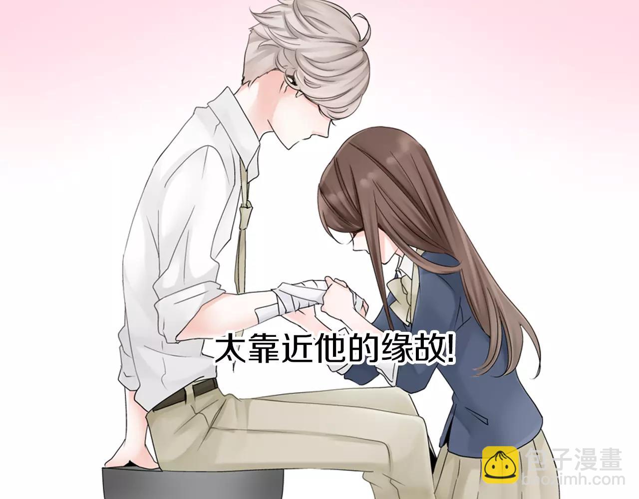 《玛丽苏，快滚开！》第6话 我就是突然想吻你了 第2页